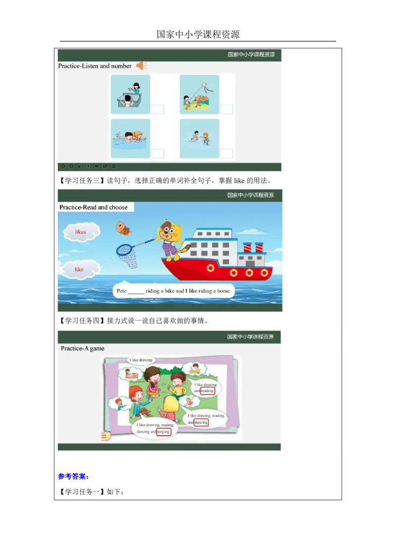 11Lesson4DoesJimlikeswimming？(2)_国家课_学习任务单_26春四年级上下册人教版_四上英语合集人教版PEP英语四年级上册新教材（教学视频+课件+动画+音频+练习+教案）_17练习资料