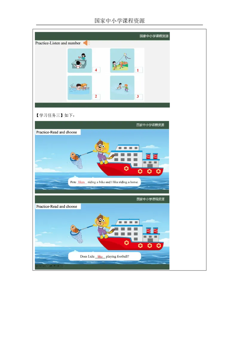 11Lesson4DoesJimlikeswimming？(2)_国家课_学习任务单_26春四年级上下册人教版_四上英语合集人教版PEP英语四年级上册新教材（教学视频+课件+动画+音频+练习+教案）_17练习资料