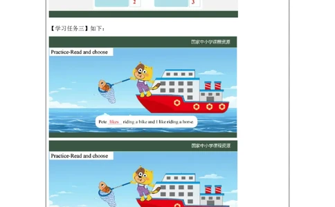 11Lesson4DoesJimlikeswimming？(2)_国家课_学习任务单_26春四年级上下册人教版_四上英语合集人教版PEP英语四年级上册新教材（教学视频+课件+动画+音频+练习+教案）_17练习资料