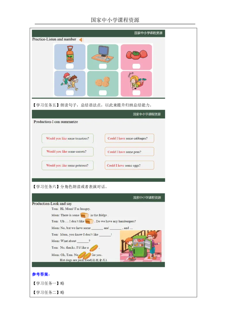 23Lesson8Wouldyoulikesomepotatoes？(2)_国家课_学习任务单_26春四年级上下册人教版_四上英语合集人教版PEP英语四年级上册新教材（教学视频+课件+动画+音频+练习+教案）_17练习资料