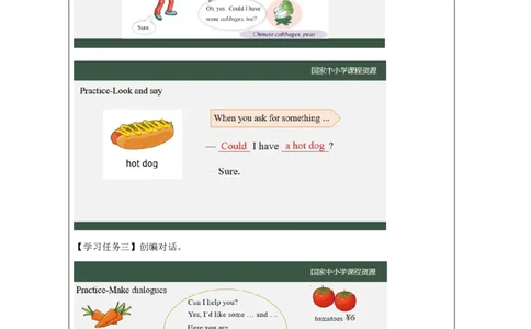 23Lesson8Wouldyoulikesomepotatoes？(2)_国家课_学习任务单_26春四年级上下册人教版_四上英语合集人教版PEP英语四年级上册新教材（教学视频+课件+动画+音频+练习+教案）_17练习资料