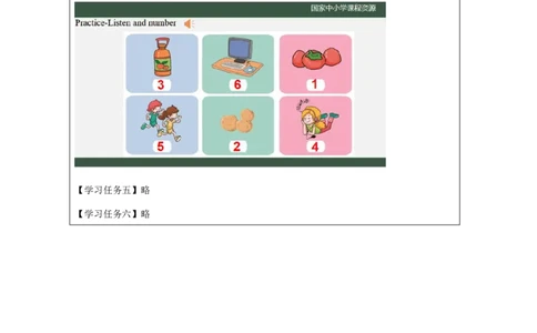 23Lesson8Wouldyoulikesomepotatoes？(2)_国家课_学习任务单_26春四年级上下册人教版_四上英语合集人教版PEP英语四年级上册新教材（教学视频+课件+动画+音频+练习+教案）_17练习资料
