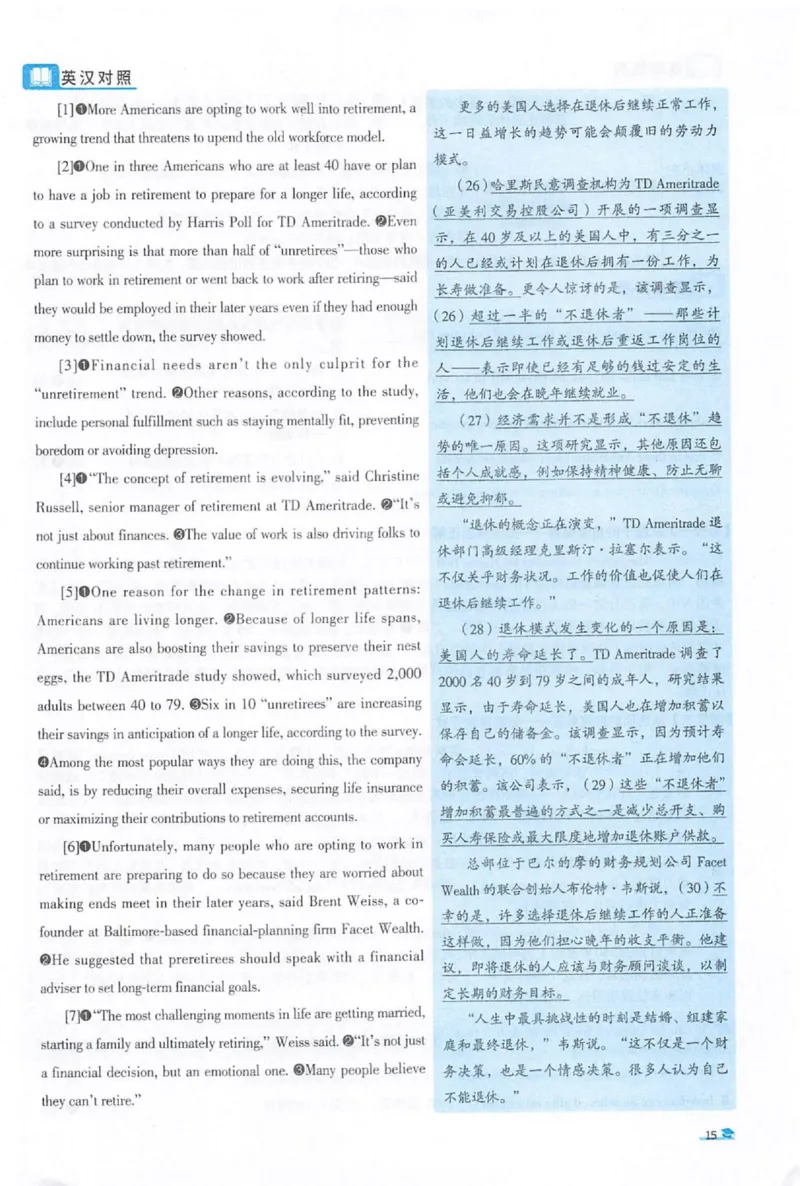 2022考研圣经真题解析_考研_英语_00.手译本_《英语阅读＆翻译手译本》2000-2023_03.英语二2010-2023_全文解析+选项解析_真题选项解析