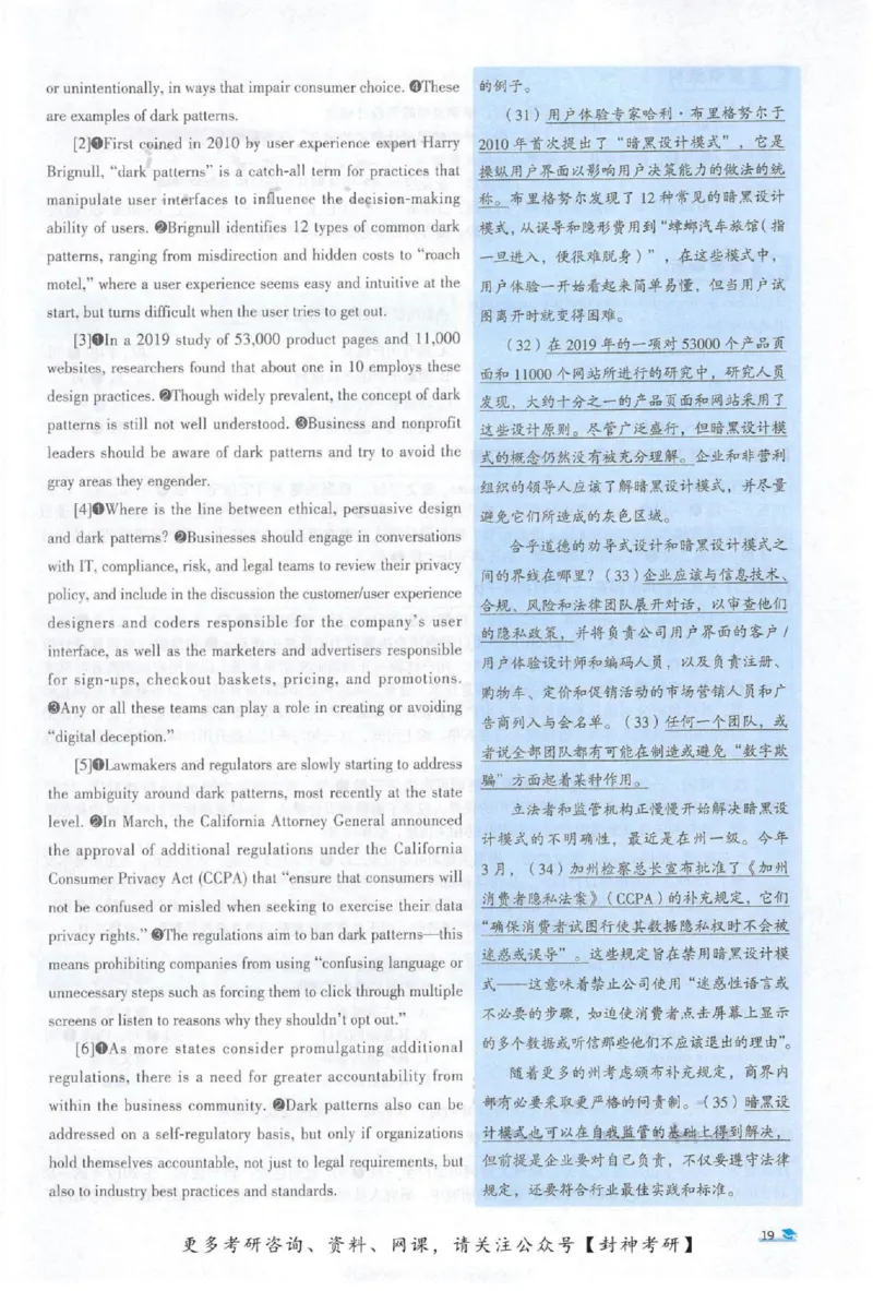 2022考研圣经真题解析_考研_英语_00.手译本_《英语阅读＆翻译手译本》2000-2023_03.英语二2010-2023_全文解析+选项解析_真题选项解析