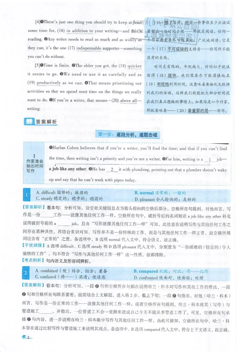 2022考研圣经真题解析_考研_英语_00.手译本_《英语阅读＆翻译手译本》2000-2023_03.英语二2010-2023_全文解析+选项解析_真题选项解析