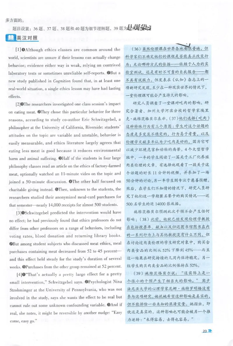 2022考研圣经真题解析_考研_英语_00.手译本_《英语阅读＆翻译手译本》2000-2023_03.英语二2010-2023_全文解析+选项解析_真题选项解析