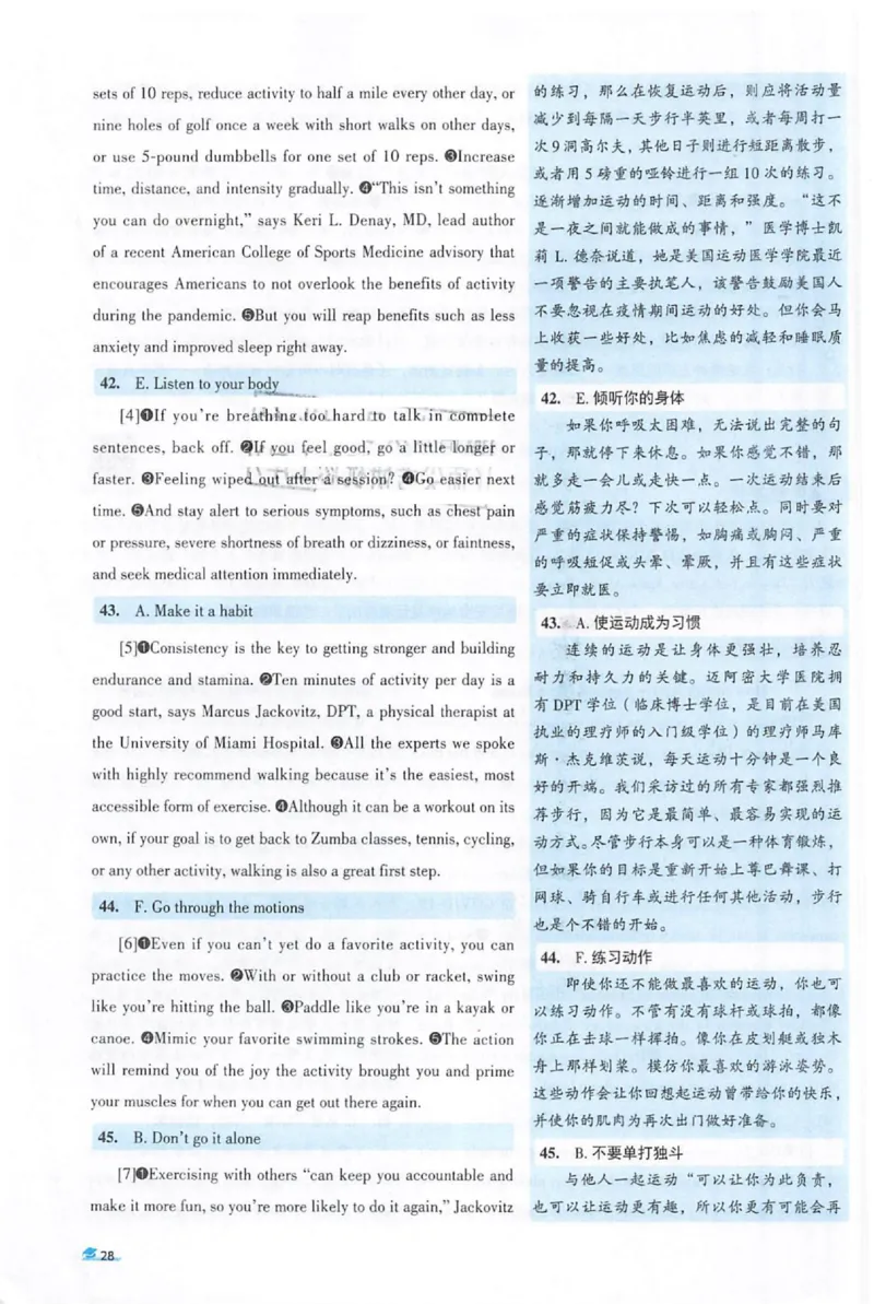 2022考研圣经真题解析_考研_英语_00.手译本_《英语阅读＆翻译手译本》2000-2023_03.英语二2010-2023_全文解析+选项解析_真题选项解析