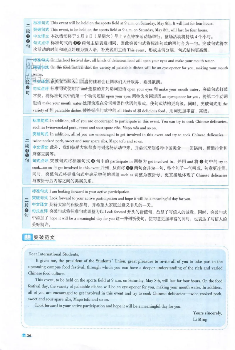 2022考研圣经真题解析_考研_英语_00.手译本_《英语阅读＆翻译手译本》2000-2023_03.英语二2010-2023_全文解析+选项解析_真题选项解析