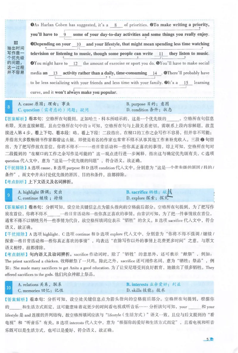 2022考研圣经真题解析_考研_英语_00.手译本_《英语阅读＆翻译手译本》2000-2023_03.英语二2010-2023_全文解析+选项解析_真题选项解析