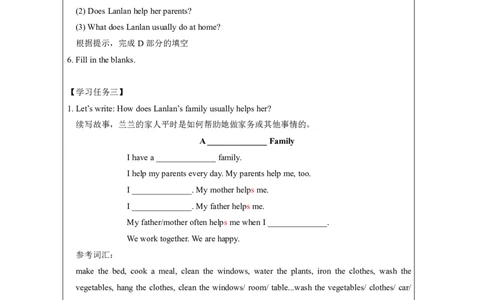 16Unit8LinglinghelpsherparentsLesson2_国家课_学习任务单_26春四年级上下册人教版_四上英语合集人教版PEP英语四年级上册新教材（教学视频+课件+动画+音频+练习+教案）_17练习资料