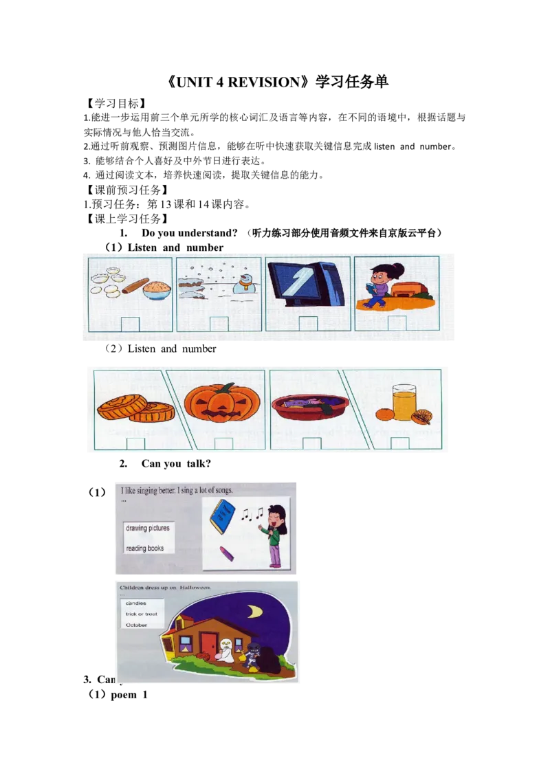 1009五年级英语(北京版)UNIT+FOUR+REVISION-3学习任务单_26春四年级上下册人教版_四上英语合集人教版PEP英语四年级上册新教材（教学视频+课件+动画+音频+练习+教案）_17练习资料