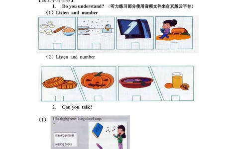 1009五年级英语(北京版)UNIT+FOUR+REVISION-3学习任务单_26春四年级上下册人教版_四上英语合集人教版PEP英语四年级上册新教材（教学视频+课件+动画+音频+练习+教案）_17练习资料