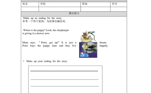 1112五年级英语(人教版)Unit+4+Shopping+Day+(第六课时)-4练习题_26春四年级上下册人教版_四上英语合集人教版PEP英语四年级上册新教材（教学视频+课件+动画+音频+练习+教案）_17练习资料