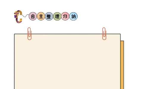数学活动：年、月、日的秘密（1）（学习任务单）数学苏教版三年级下册（新教材）_A151三年级下册数学（苏教版）_2026春新版_第二套_01课件+教案+学习任务单+练习