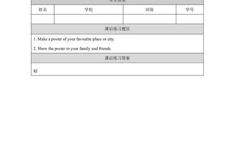 1Module1Review_国家课_课后练习_26春四年级上下册人教版_四上英语合集人教版PEP英语四年级上册新教材（教学视频+课件+动画+音频+练习+教案）_17练习资料_《小学英语》_271