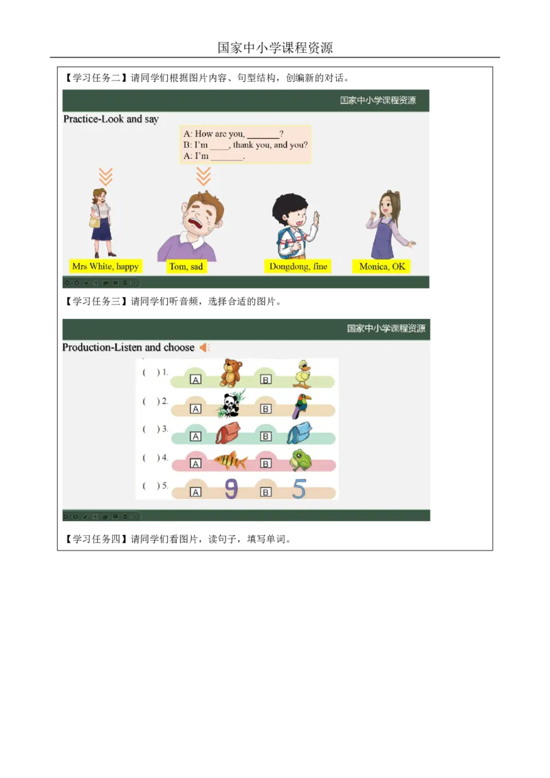 29Lesson10Howareyou？(2)_国家课_学习任务单_26春四年级上下册人教版_四上英语合集人教版PEP英语四年级上册新教材（教学视频+课件+动画+音频+练习+教案）_17练习资料_《小学英语》