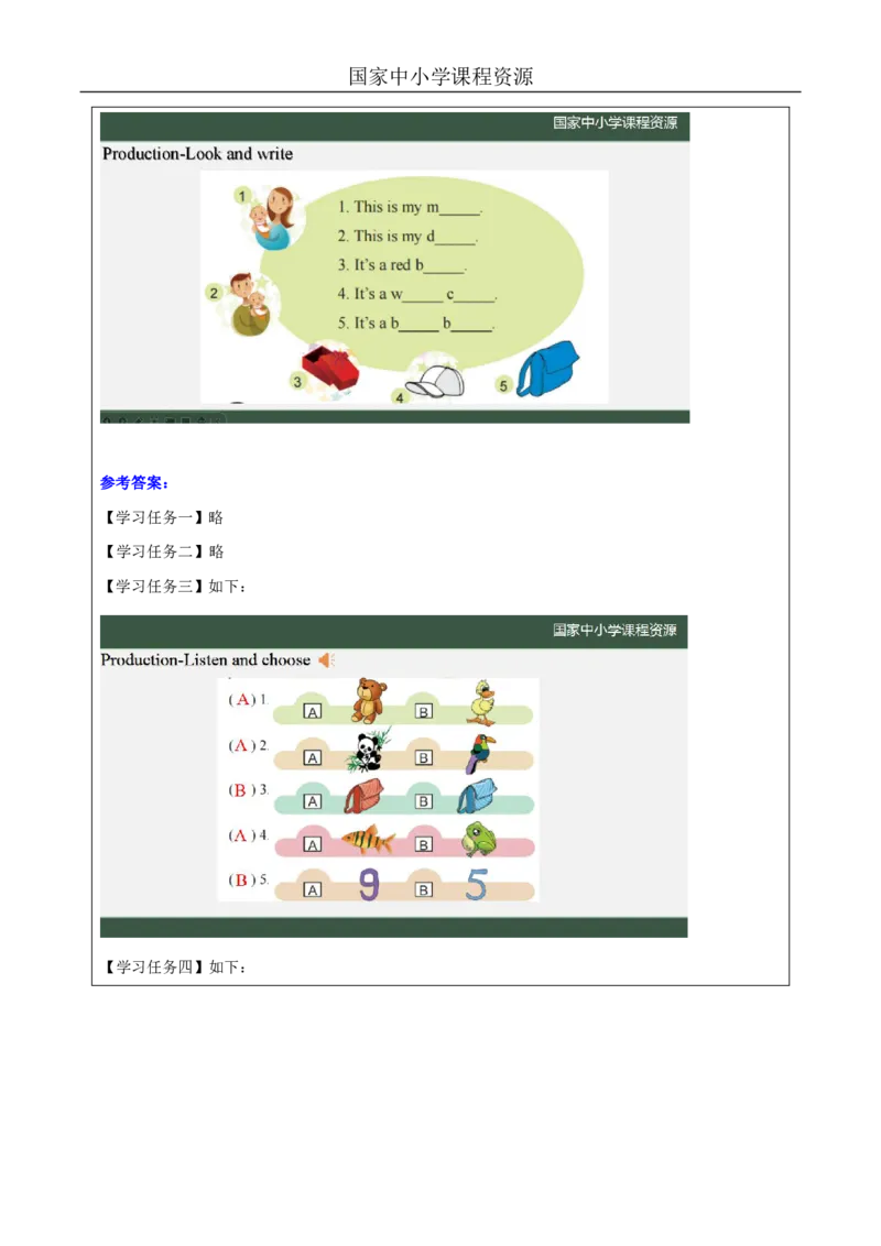 29Lesson10Howareyou？(2)_国家课_学习任务单_26春四年级上下册人教版_四上英语合集人教版PEP英语四年级上册新教材（教学视频+课件+动画+音频+练习+教案）_17练习资料_《小学英语》