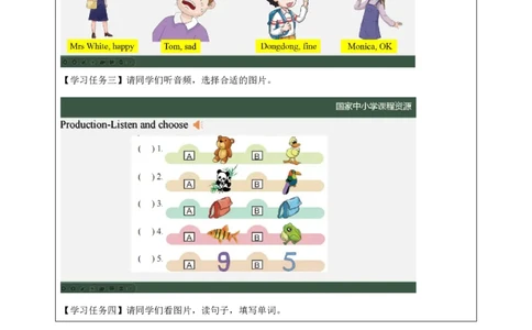 29Lesson10Howareyou？(2)_国家课_学习任务单_26春四年级上下册人教版_四上英语合集人教版PEP英语四年级上册新教材（教学视频+课件+动画+音频+练习+教案）_17练习资料_《小学英语》