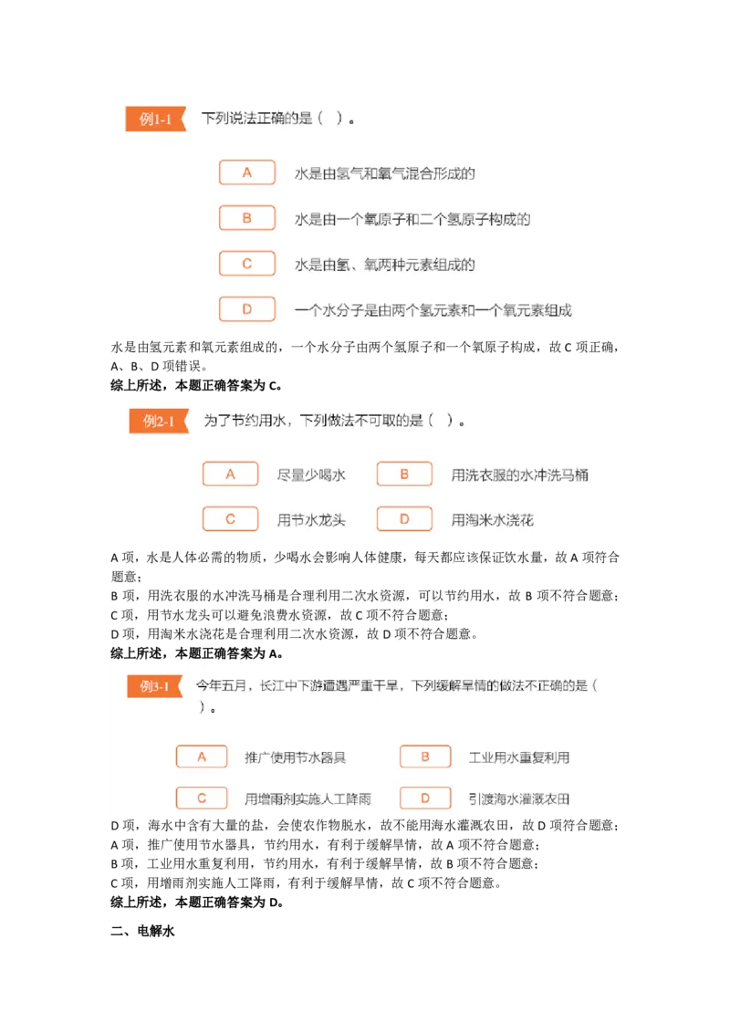 第三次核心课预习文档(1)_初中化学_01.人教版初中化学_02.初中化学教学视频_3.Y辅导中考复习-化学_新初三化学暑假系统班_化学课件