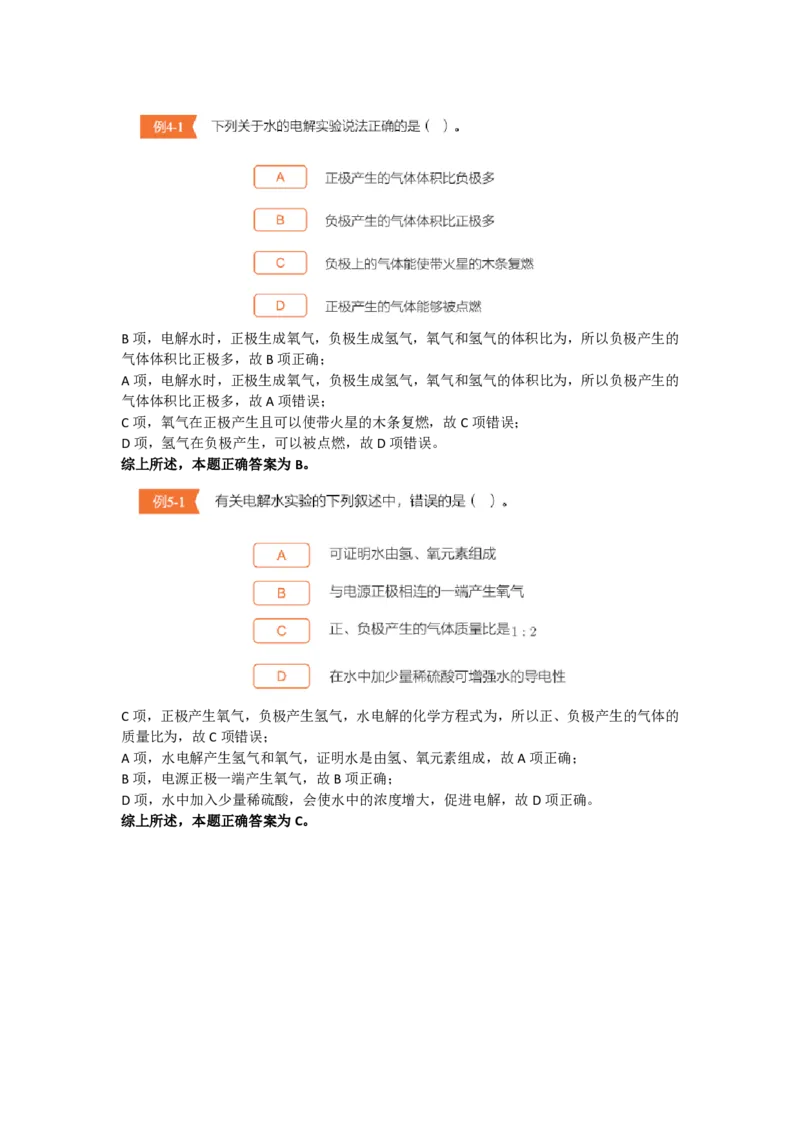 第三次核心课预习文档(1)_初中化学_01.人教版初中化学_02.初中化学教学视频_3.Y辅导中考复习-化学_新初三化学暑假系统班_化学课件