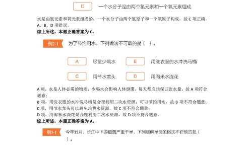 第三次核心课预习文档(1)_初中化学_01.人教版初中化学_02.初中化学教学视频_3.Y辅导中考复习-化学_新初三化学暑假系统班_化学课件