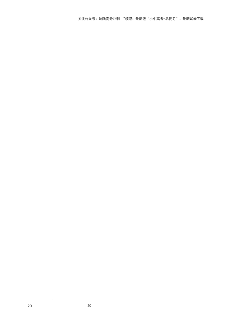 02+名词用作状语-备战2025年中考语文文言文词法与句式考点精讲与集训_02中考总复习（2026版更新中）_01-语文-中考总复习_2025年中考资料_中考文言文专项