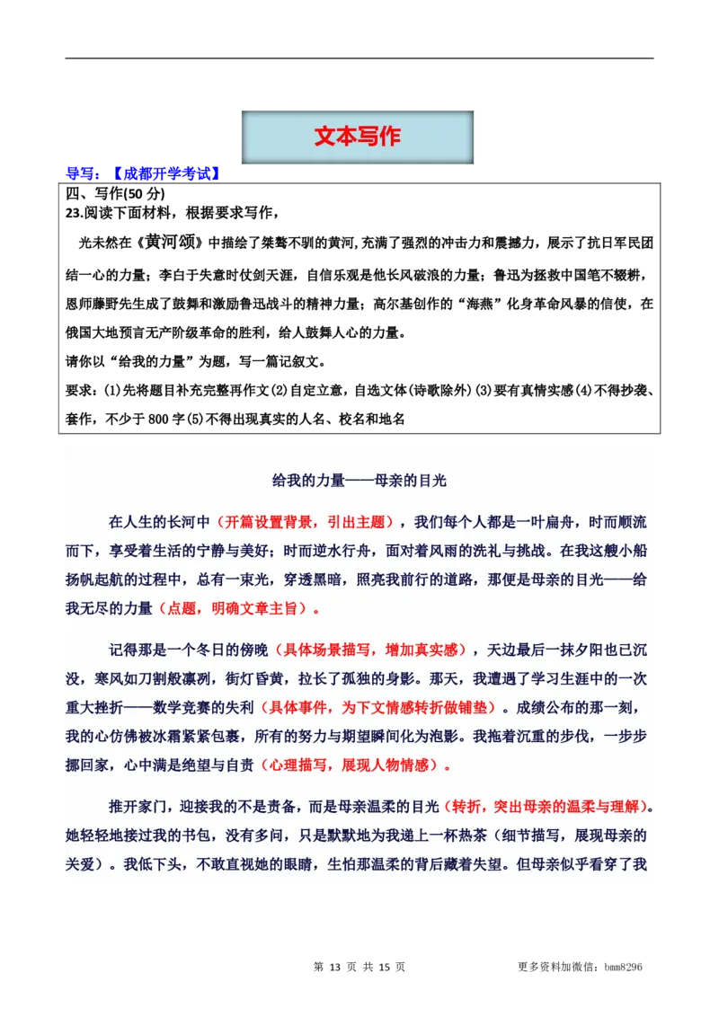 第05讲《黄河颂》_新人教版七下语文学习资料包_9.寒假预习课讲义+作业练习_七下语文寒假预习课