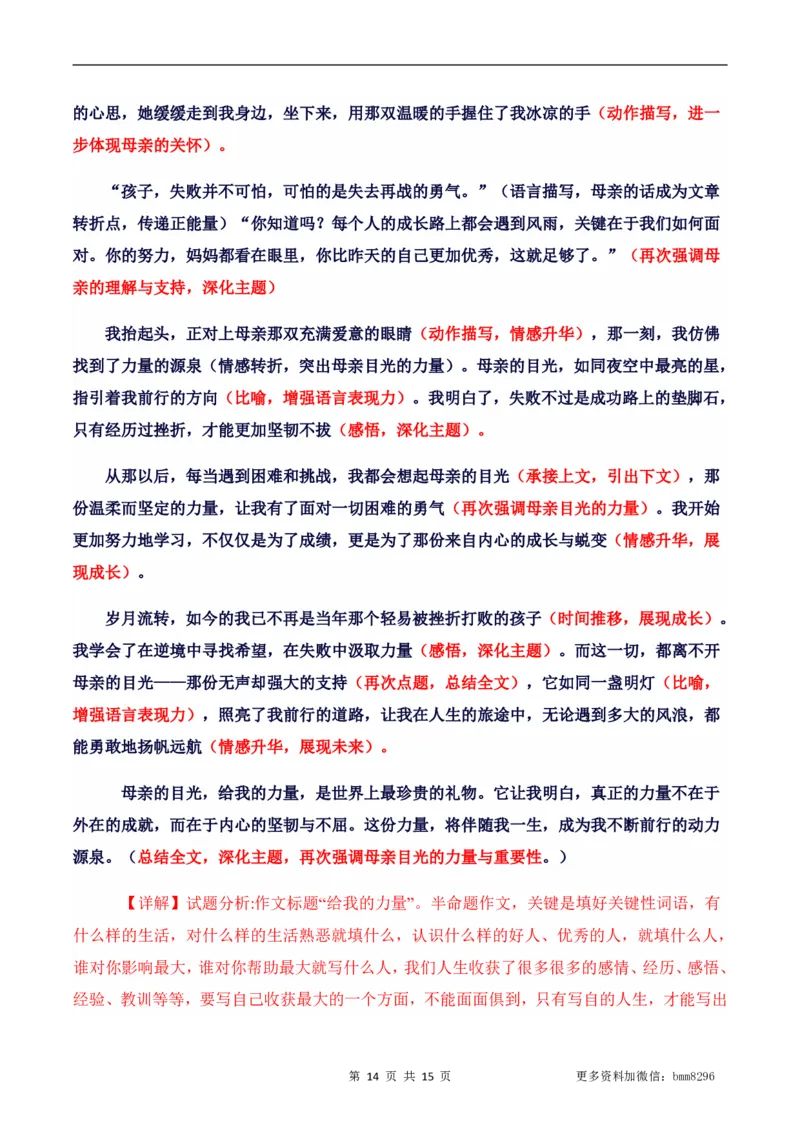 第05讲《黄河颂》_新人教版七下语文学习资料包_9.寒假预习课讲义+作业练习_七下语文寒假预习课