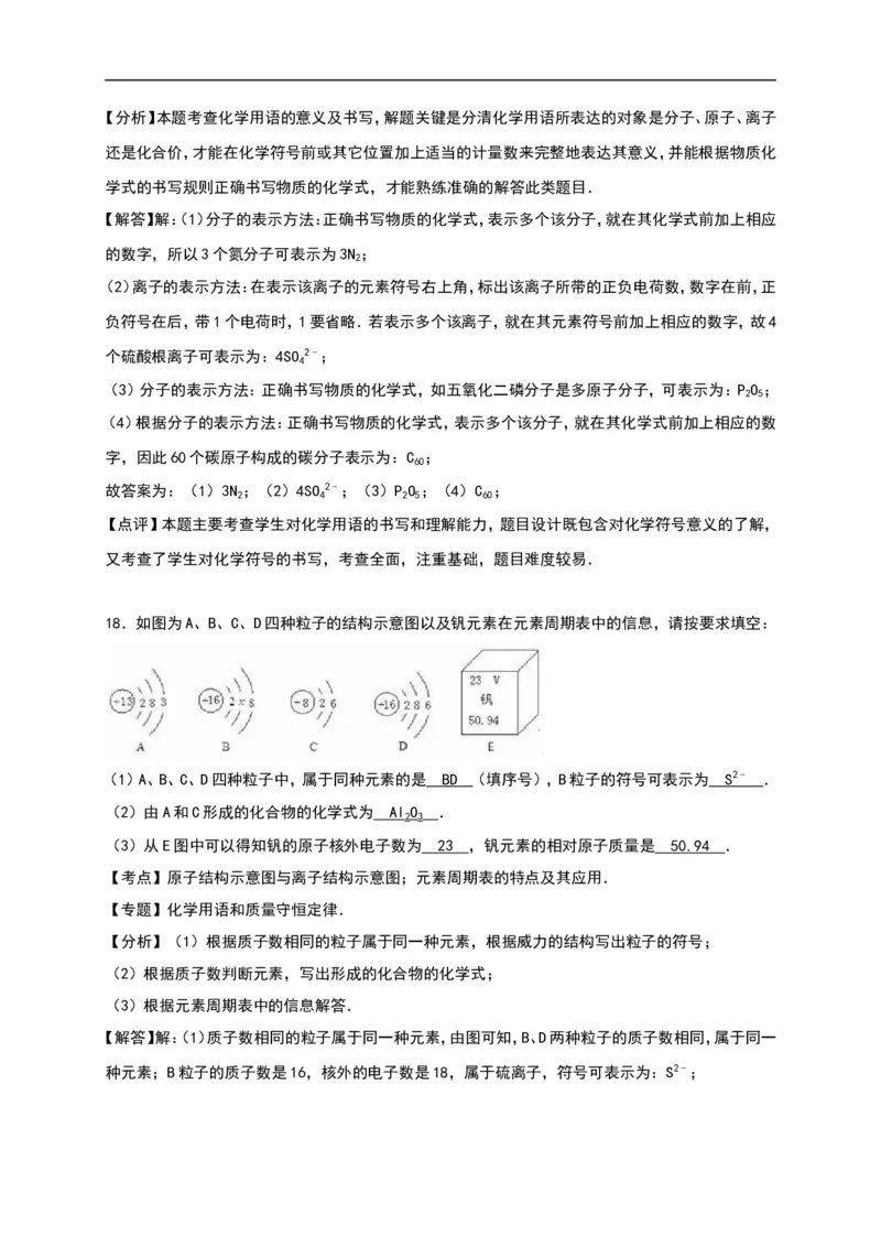 四川省攀枝花市2016年中考化学试题（word版%2C含解析）_初中化学_01.人教版初中化学_01.初中化学课件PPT--教案--试题_初中化学18年试卷_人教版九年级化学下册2018