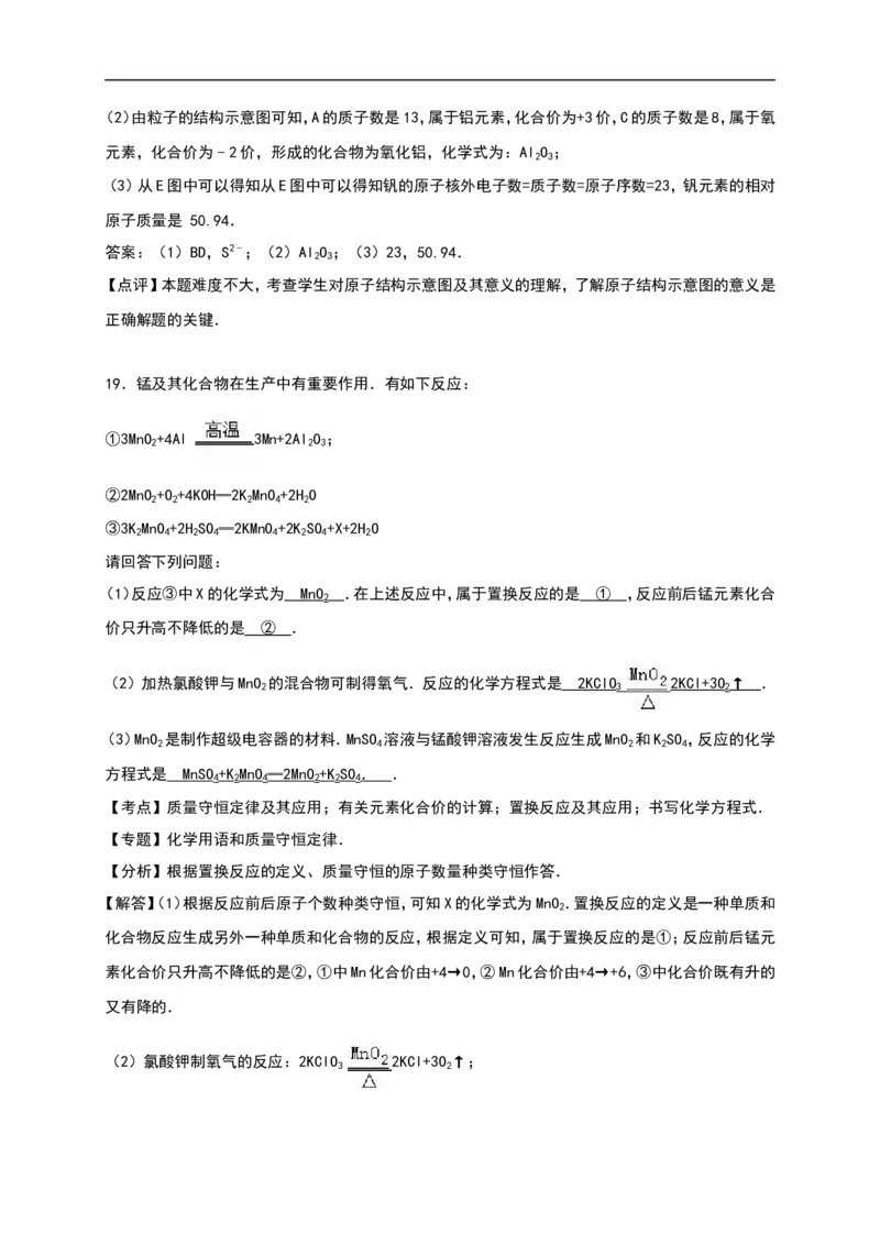 四川省攀枝花市2016年中考化学试题（word版%2C含解析）_初中化学_01.人教版初中化学_01.初中化学课件PPT--教案--试题_初中化学18年试卷_人教版九年级化学下册2018