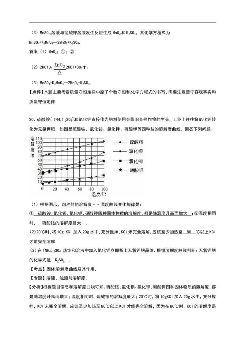四川省攀枝花市2016年中考化学试题（word版%2C含解析）_初中化学_01.人教版初中化学_01.初中化学课件PPT--教案--试题_初中化学18年试卷_人教版九年级化学下册2018