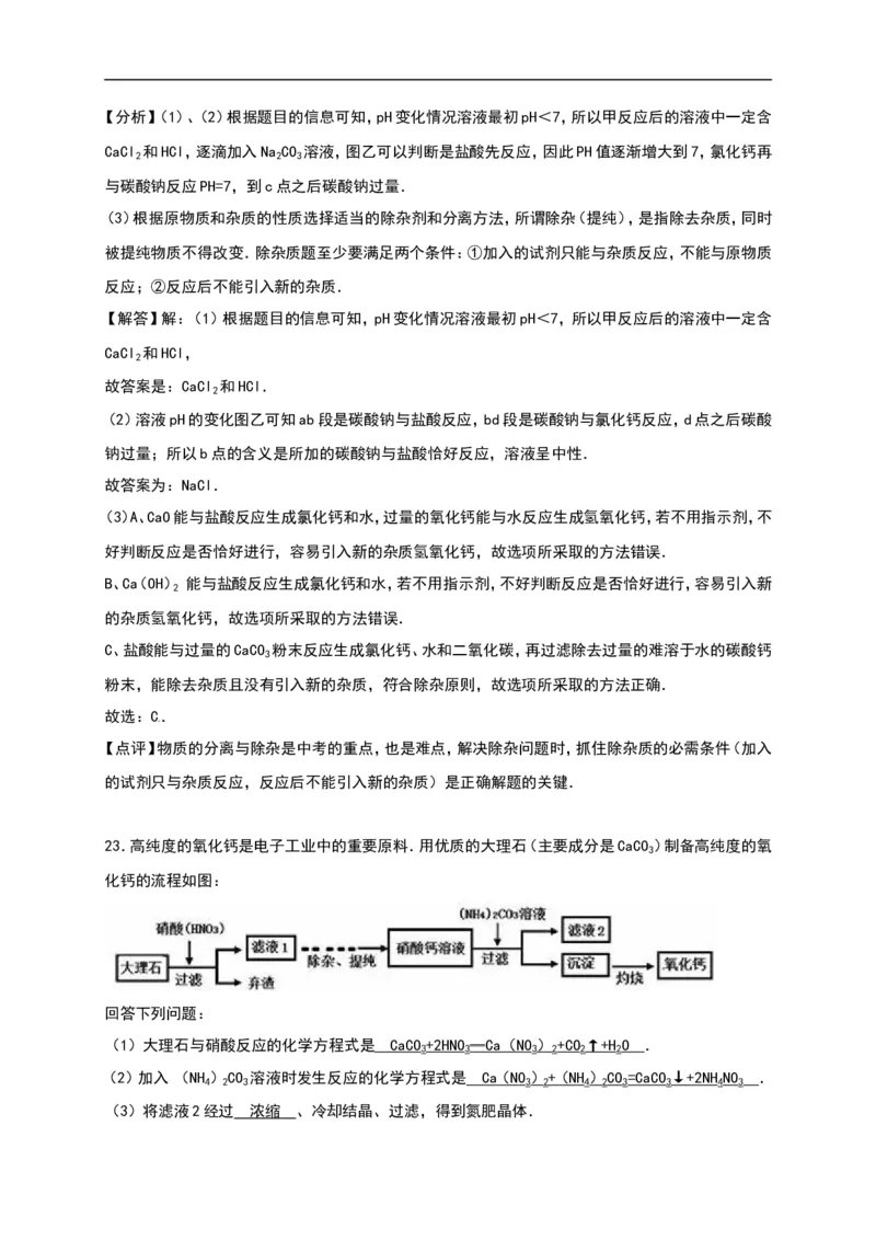 四川省攀枝花市2016年中考化学试题（word版%2C含解析）_初中化学_01.人教版初中化学_01.初中化学课件PPT--教案--试题_初中化学18年试卷_人教版九年级化学下册2018