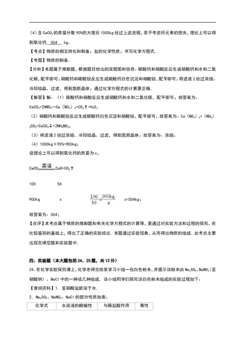 四川省攀枝花市2016年中考化学试题（word版%2C含解析）_初中化学_01.人教版初中化学_01.初中化学课件PPT--教案--试题_初中化学18年试卷_人教版九年级化学下册2018