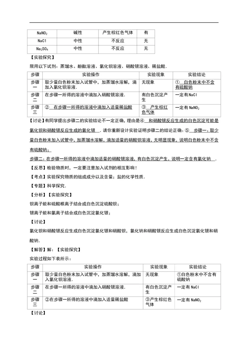 四川省攀枝花市2016年中考化学试题（word版%2C含解析）_初中化学_01.人教版初中化学_01.初中化学课件PPT--教案--试题_初中化学18年试卷_人教版九年级化学下册2018