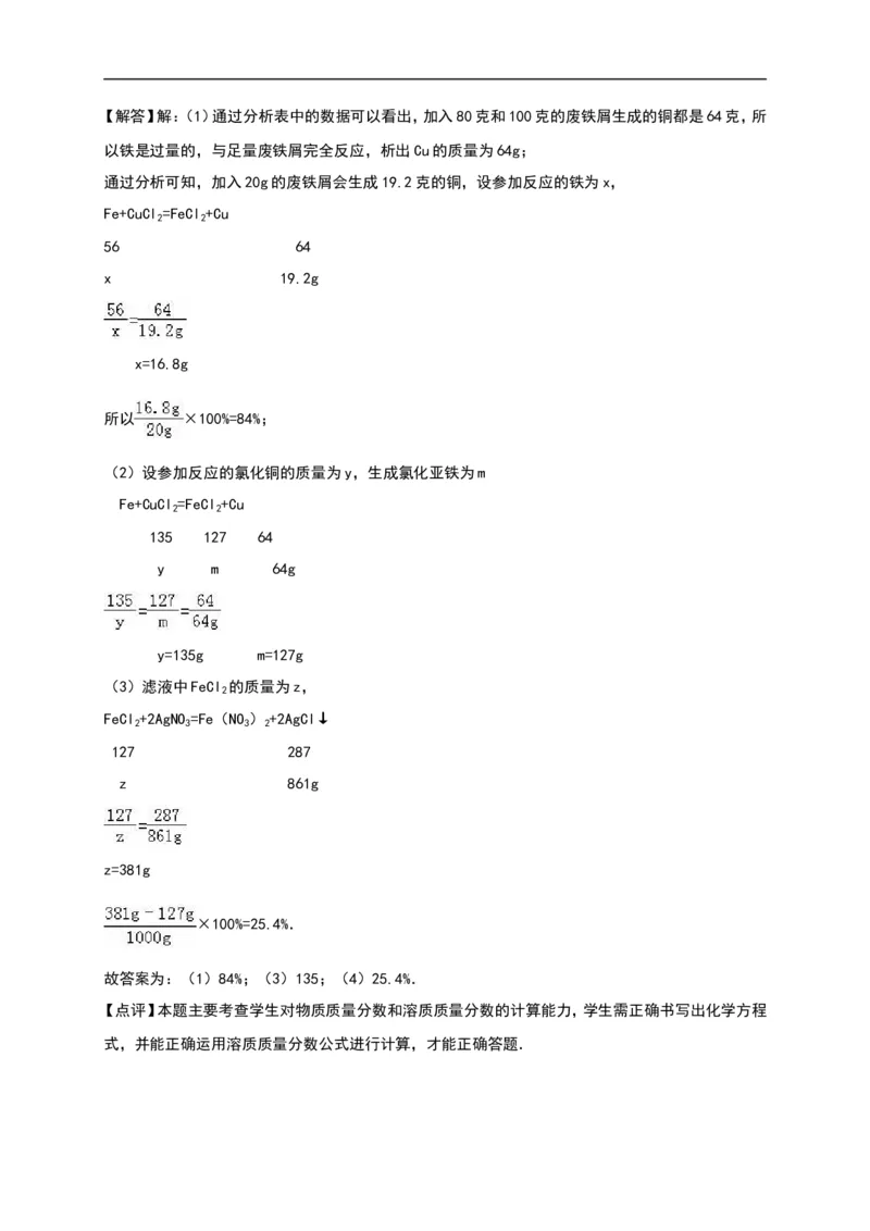 四川省攀枝花市2016年中考化学试题（word版%2C含解析）_初中化学_01.人教版初中化学_01.初中化学课件PPT--教案--试题_初中化学18年试卷_人教版九年级化学下册2018