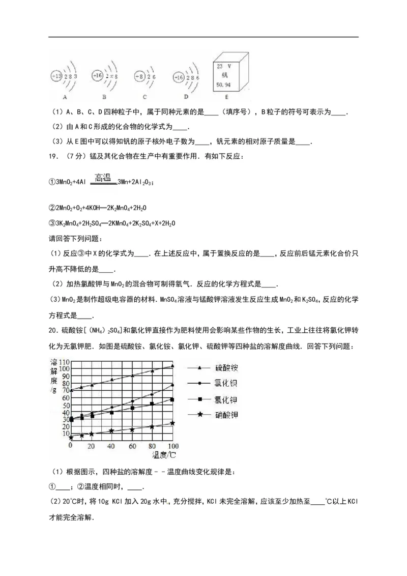 四川省攀枝花市2016年中考化学试题（word版%2C含解析）_初中化学_01.人教版初中化学_01.初中化学课件PPT--教案--试题_初中化学18年试卷_人教版九年级化学下册2018