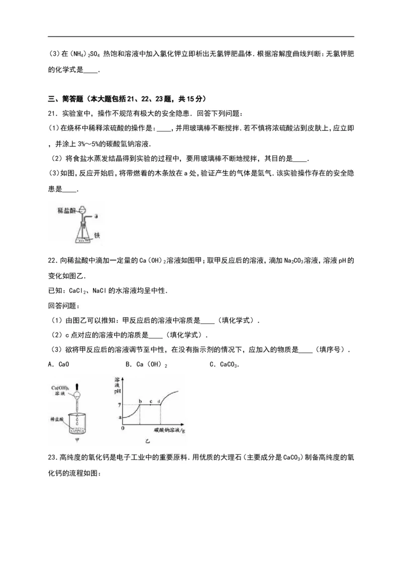 四川省攀枝花市2016年中考化学试题（word版%2C含解析）_初中化学_01.人教版初中化学_01.初中化学课件PPT--教案--试题_初中化学18年试卷_人教版九年级化学下册2018