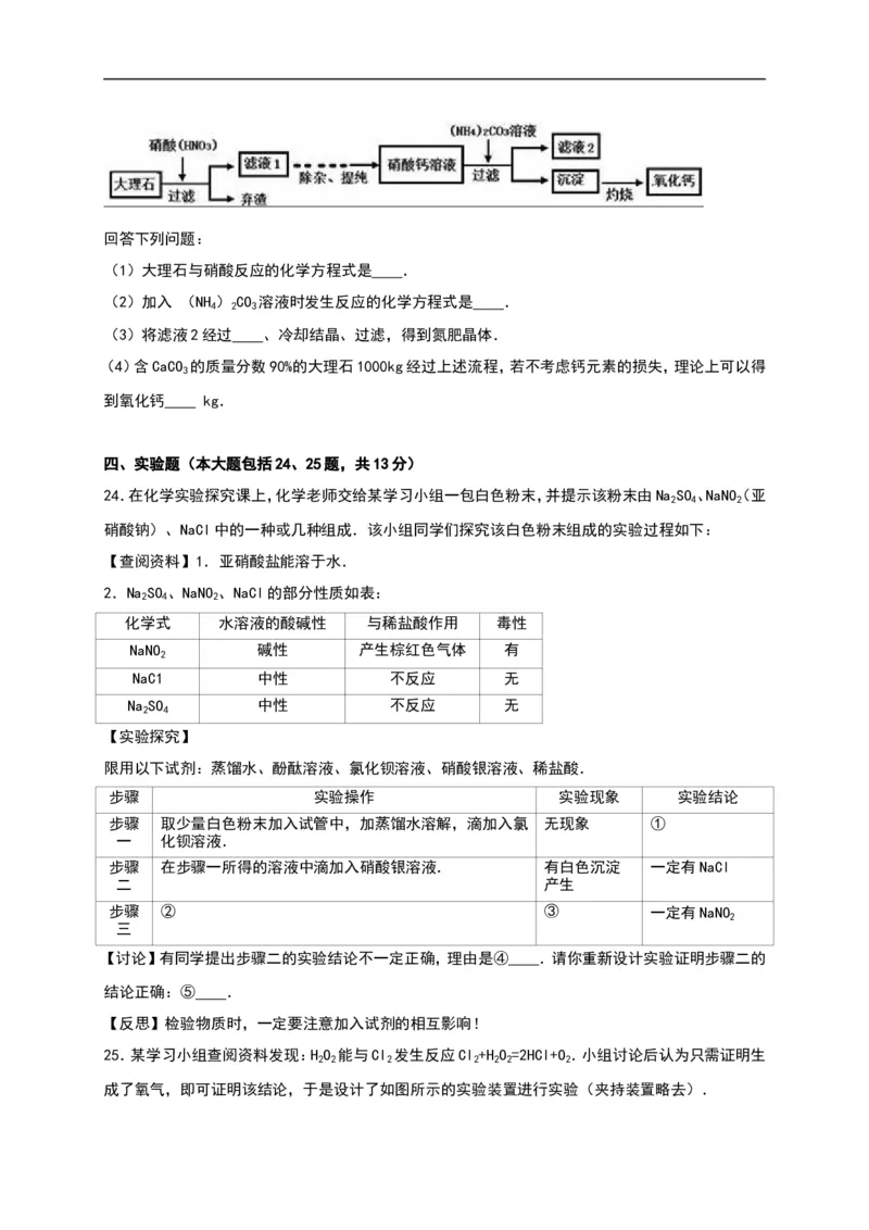 四川省攀枝花市2016年中考化学试题（word版%2C含解析）_初中化学_01.人教版初中化学_01.初中化学课件PPT--教案--试题_初中化学18年试卷_人教版九年级化学下册2018