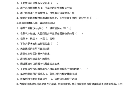 四川省攀枝花市2016年中考化学试题（word版%2C含解析）_初中化学_01.人教版初中化学_01.初中化学课件PPT--教案--试题_初中化学18年试卷_人教版九年级化学下册2018