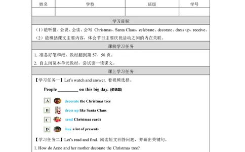 23Unit12It'sChristmasagain!Lesson1_国家课_学习任务单_26春四年级上下册人教版_四上英语合集人教版PEP英语四年级上册新教材（教学视频+课件+动画+音频+练习+教案）_17练习资料