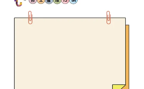 第2单元第3课时总量与分量的关系（学习任务单）数学苏教版三年级下册（新教材）_A151三年级下册数学（苏教版）_2026春新版_第二套_01课件+教案+学习任务单+练习