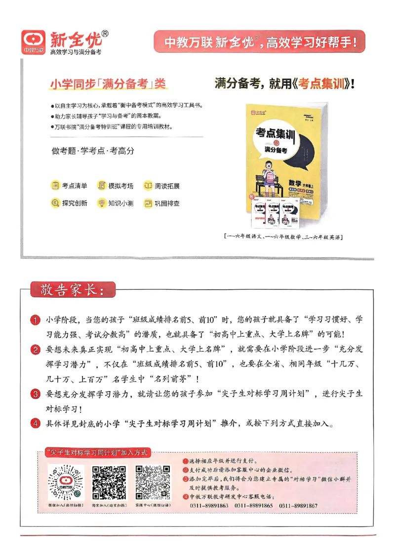 25春周末基础复习冀教英语3下_26春四年级上下册人教版_四上英语合集人教版PEP英语四年级上册新教材（教学视频+课件+动画+音频+练习+教案）_17练习资料_《周末基础复习》25春_冀教版