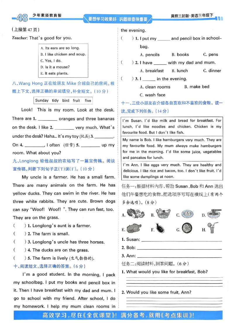 25春周末基础复习冀教英语3下_26春四年级上下册人教版_四上英语合集人教版PEP英语四年级上册新教材（教学视频+课件+动画+音频+练习+教案）_17练习资料_《周末基础复习》25春_冀教版