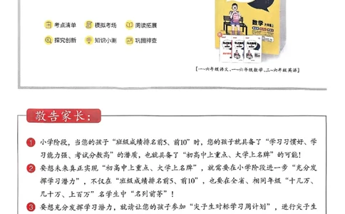 25春周末基础复习冀教英语3下_26春四年级上下册人教版_四上英语合集人教版PEP英语四年级上册新教材（教学视频+课件+动画+音频+练习+教案）_17练习资料_《周末基础复习》25春_冀教版