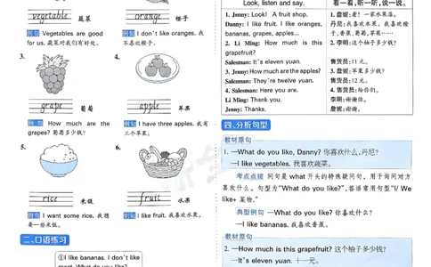 25春周末基础复习冀教英语3下_26春四年级上下册人教版_四上英语合集人教版PEP英语四年级上册新教材（教学视频+课件+动画+音频+练习+教案）_17练习资料_《周末基础复习》25春_冀教版