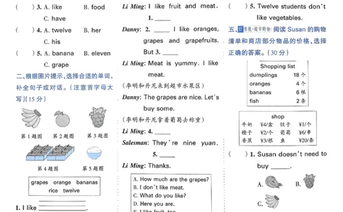 25春周末基础复习冀教英语3下_26春四年级上下册人教版_四上英语合集人教版PEP英语四年级上册新教材（教学视频+课件+动画+音频+练习+教案）_17练习资料_《周末基础复习》25春_冀教版