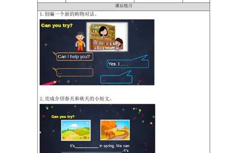 1116四年级英语(北京版)UNIT+EIGHT+REVISION（1）-4课后练习_26春四年级上下册人教版_四上英语合集人教版PEP英语四年级上册新教材（教学视频+课件+动画+音频+练习+教案）_17练习资料