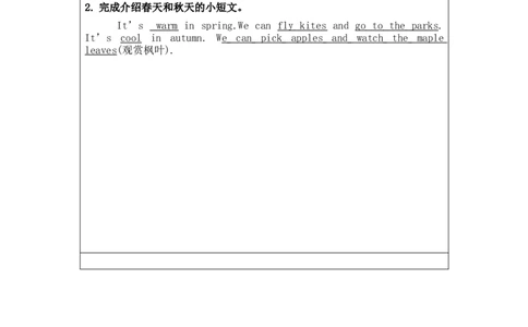1116四年级英语(北京版)UNIT+EIGHT+REVISION（1）-4课后练习_26春四年级上下册人教版_四上英语合集人教版PEP英语四年级上册新教材（教学视频+课件+动画+音频+练习+教案）_17练习资料