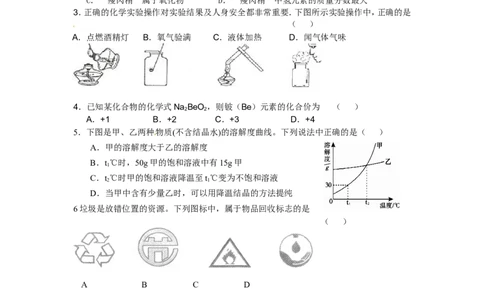 甘肃省敦煌市郭家堡中学2016-2017届九年级下学期期中检测化学试题_初中化学_01.人教版初中化学_01.初中化学课件PPT--教案--试题_初中化学18年试卷_人教版九年级化学下册2018