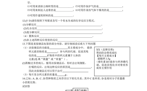 甘肃省敦煌市郭家堡中学2016-2017届九年级下学期期中检测化学试题_初中化学_01.人教版初中化学_01.初中化学课件PPT--教案--试题_初中化学18年试卷_人教版九年级化学下册2018